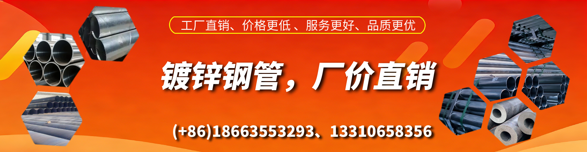 射洪精密镀锌钢管厂家
